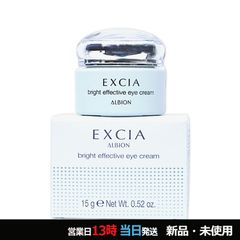 ALBION EXCIA repair intense eye cream - メルカリ