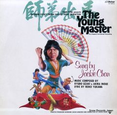 帯付き・高音質】ジャッキー・チェン ベスト・ワン CD (VICP-5602