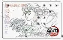 甘露寺蜜璃 伊黒小芭内 劇場版 鬼滅の刃 無限城編第一章 ムービーチケット風コレクションカード 第二弾 ufotable 鬼滅 グッズ カード 10