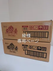 綾様専用ページとなっております