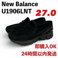 【美品】New Balance U1906LNT 27cm ブラック 1906L ローファー 厚底 完売モデル 箱付