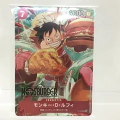 [三沢店52-1-0223] ワンピースカードゲーム 　モスバーガー ワンピースコラボ モンキー・D・ルフィ カード