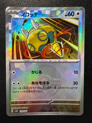 ノコッチ :モンスターボールミラー 1枚 [SV8a 129/187](「テラスタルフェスex」) Dunsparce :Monster Ball Mirror 1 card [SV8a 129/187](
