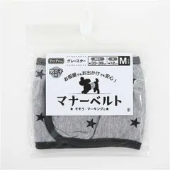 （まとめ） ペットプロ マナーベルト グレースター M 〔×2セット〕 ペット用品・犬用