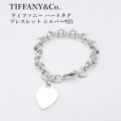 2026年最新】tiffany ブレスレット ハートタグの人気アイテム - メルカリ
