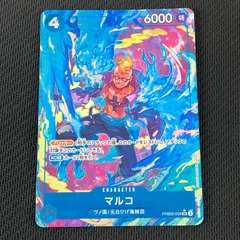 ワンピカード マルコ SR★ スーパーレア パラレル PRB02-008 ONE PIECE CARD THE BEST vol.2