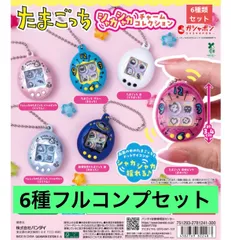 たまごっち シャカシャカチャームコレクション 【6種類フルコンプセット】