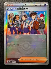 2026年最新】パルデアの仲間たちの人気アイテム - メルカリ