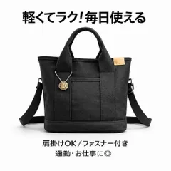 軽量2way ミニトート 黒 キャンバス ファスナー付 仕切りポケット 斜め掛け