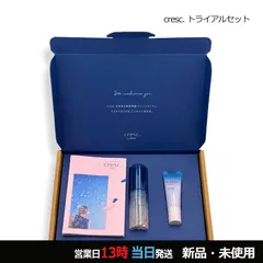 トライアルセット メール便対応