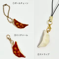 Ｌ餃子チャーム