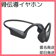 骨伝導ヘッドセット マイク付 Bluetooth 開放型 耳掛け 超軽量 AAC