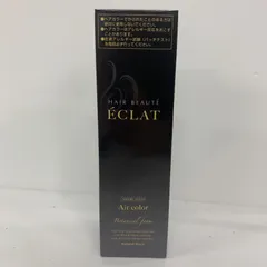 【150グラム2本セット】フューチャーラボ エクラ ナチュラルブラック ヘアボーテ エクラ ボタニカルエアカラーフォーム ナチュラルブラック