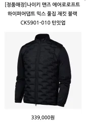 95 NIKE GOLF(ナイキゴルフ) エアロロフト グースジャケット