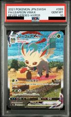 PSA10】ミュウツーGX SSR 219/150 1枚 - メルカリ