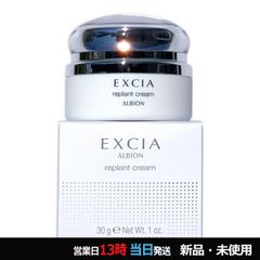 新品 アルビオン【EXCIA】ホワイトニング エクスペリア ［薬用美白