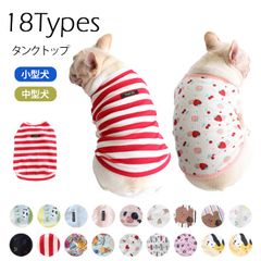 85】犬服サイズ:FB フレブル・ブルテリアetc… ☆ハンドメイド☆ - メルカリ