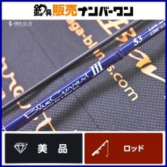 ヤマガブランクス ブルーカレント Ⅲ 510 YAMAGA Blanks BlueCurrent 3