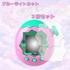 たまごっちパラダイス 画面保護フィルム 透明 傷防止 防水 2枚セット