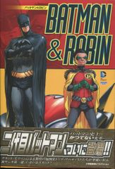 小学館集英社プロダクション フランク・クワイトリー　バットマン&ロビン(帯付)