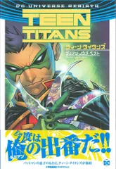 2026年最新】ティーンタイタンズの人気アイテム - メルカリ
