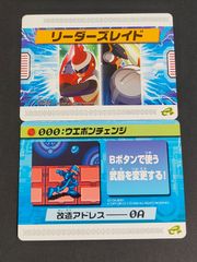 eb293 ロックマンエグゼ4 改造カード デューオ D レアチップ配信カード