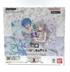 2026年最新】UNION ARENA ブースターパック Re：ゼロから始める異世界
