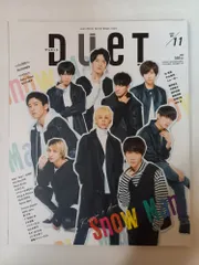 duet(デュエット)2020年11月号 表紙：Snow Man