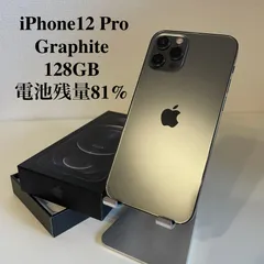 iPhone12 Pro グラファイト 128GB 電池残量81%