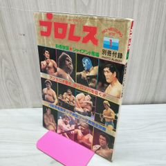 ファミコン プロレス 完全必勝本 攻略本 - メルカリ