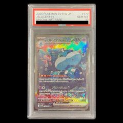 PSA10】ツツジ SR 081/067 1枚 - メルカリ