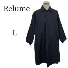★美品 Relume レリューム ネイビー ロングコート L HMR113-25