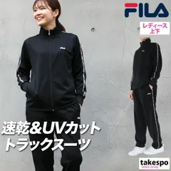 フィラ ジャージ上下 ジャージ 上下 セットアップ レディース ブランド FILA フルジップ サイドライン 速乾 吸水 吸汗 ドライ UVカット 黒 トラックスーツ CE6SDW033 新作 上下セット かわいい 大きいサイズ 有 ウォーキング ウェア