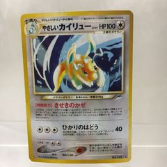 三沢店56-23-0223] ポケモンカード やさしいカイリュー 旧裏 傷写真