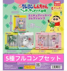 クレヨンしんちゃん ミニチュアパッケージコレクション３ 『映画クレヨンしんちゃん ヘンダーランドの大冒険』 【5種類フルコンプセット】