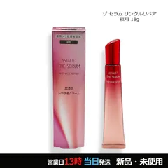 ザ セラム リンクルリペア(夜用) メール便