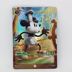 ミッキーマウス 蒸気船の操舵手(エンチャンテッド) - メルカリ