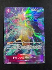 【特価】トラファルガー・ロー(SR★){紫}〈ST10-010〉[プレミアムブースター ONE PIECE CARD THE BEST] パラレル