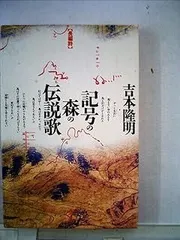 2026年最新】記号の森の人気アイテム - メルカリ