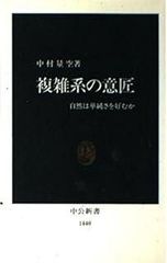 発想法 川喜田二郎著 中央公論新社 - メルカリ