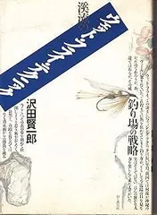 2026年最新】沢田賢一郎の人気アイテム - メルカリ