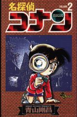 名探偵コナン 単行本30巻 漫画 コミックス 青山剛昌 初版第1刷 少年