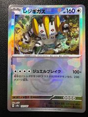 Nのゾロアークex RR 8枚 [SV9 061/100](拡張パック「バトル