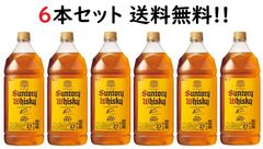 サントリー角瓶 40度 1920ml 6本 業務用 大容量 - メルカリ