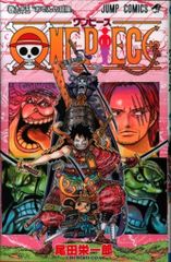ONE PIECE ワンピース 95巻 - メルカリ