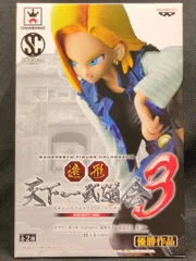 バンプレスト 造形天下一武道会3 其之一 SCultures 人造人間18号