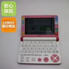 良品中古 XD-SK2800 エクスワード ビビットピンク 電子辞書 CASIO 土日祝発送OK 03000