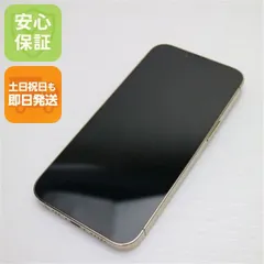 超美品 SIMフリー iPhone13 Pro 128GB ゴールド 本体 即日発送 土日祝発送OK あすつく 03000