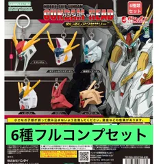機動戦士ガンダム ガンダムヘッド めじるしアクセサリー 【6種類フルコンプセット】