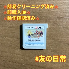 シアトリズム ファイナルファンタジー 3DS 72